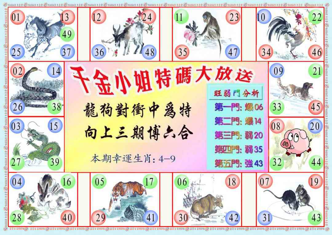 038期千金小姐B版[图]